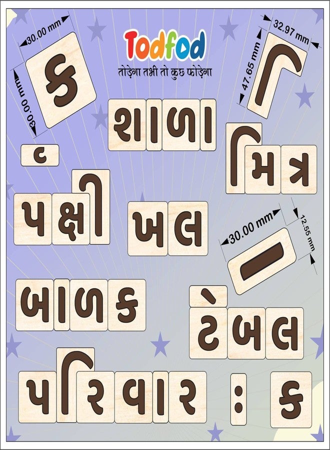 TodFod Wooden Gujarati Shabd Rachna Puzzle Toy for Kids & Children, Gujarati Consonants with Knob, Educational and Learning Boards Multicolor - Image 4